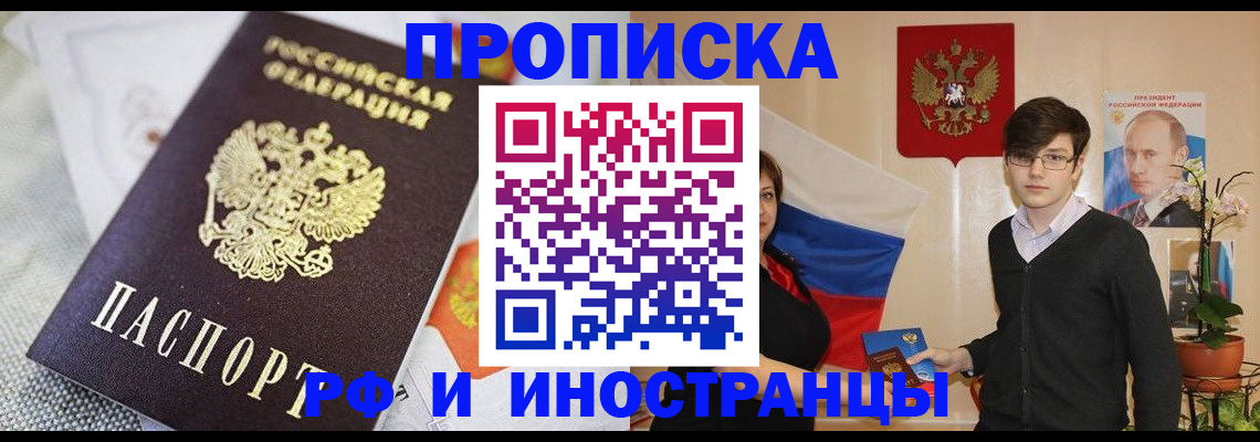 прописка для школы в Алатыре